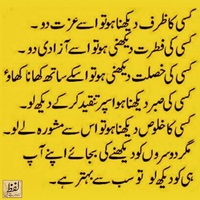 Kisi ko dekhna ho to - Aur apnay aap ko bhi